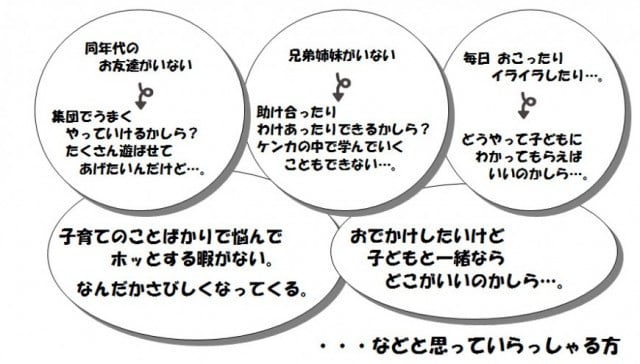 しののめキッズのご案内 学校法人月寒キリスト教学園 公式ホームページ